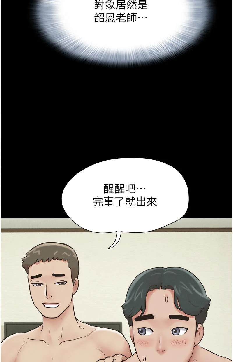 韶恩