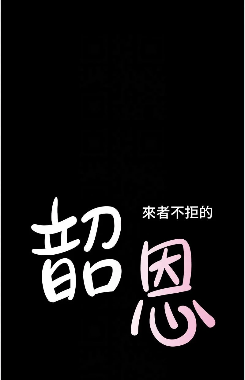 韶恩