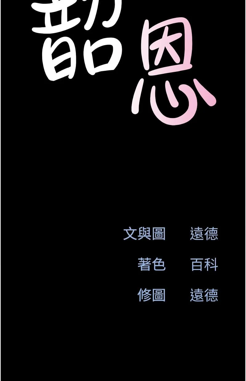 韶恩