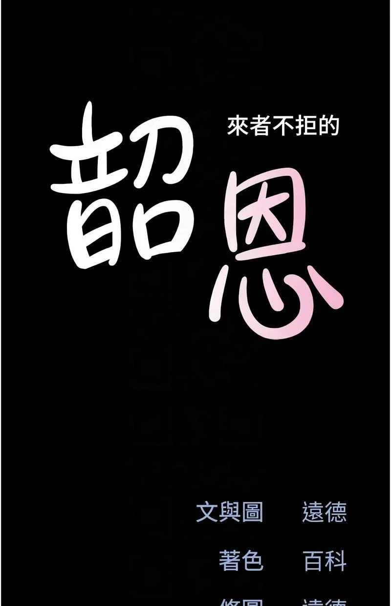韶恩