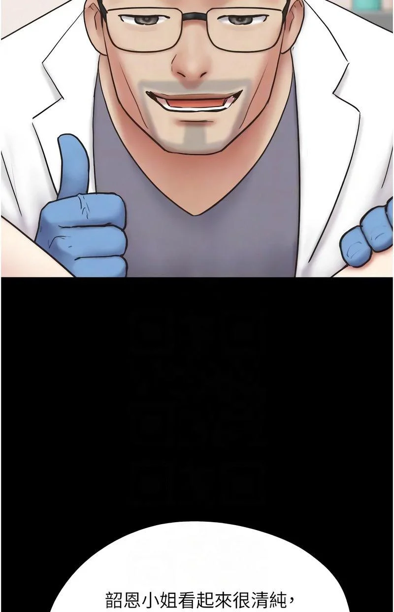 韶恩
