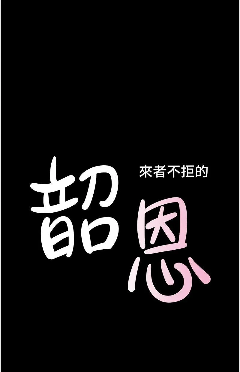 韶恩