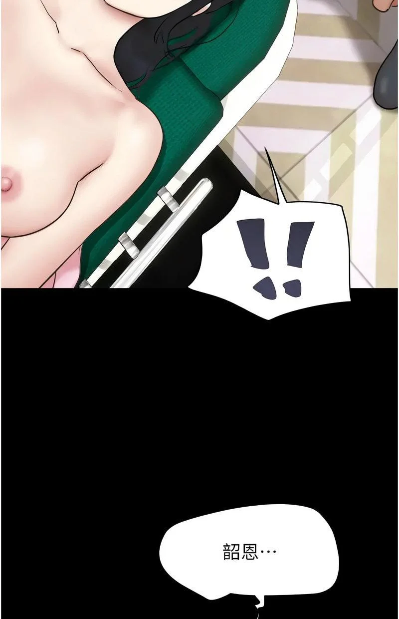韶恩