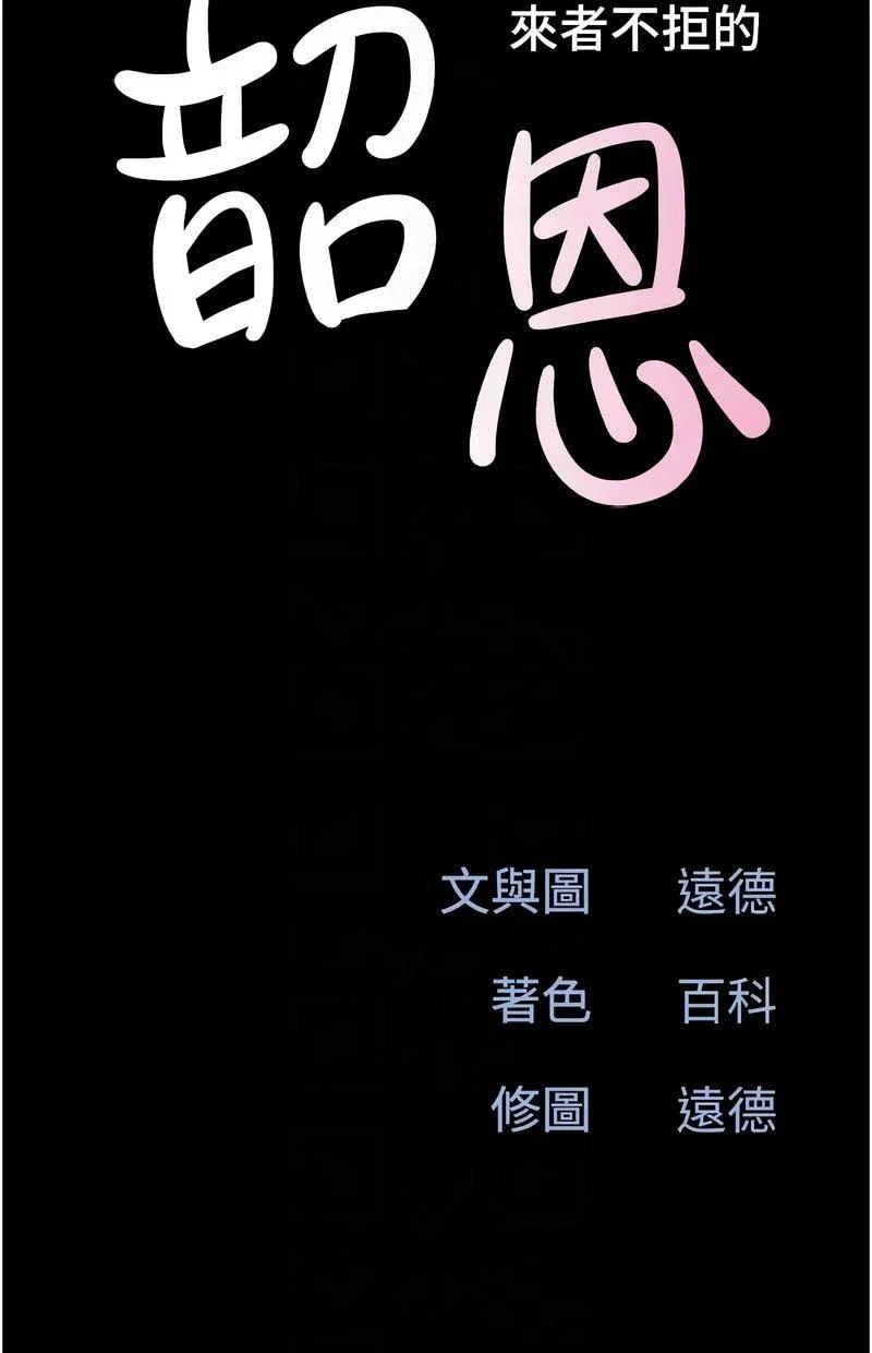韶恩
