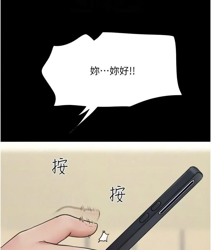 韶恩