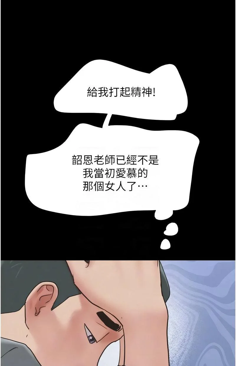 韶恩