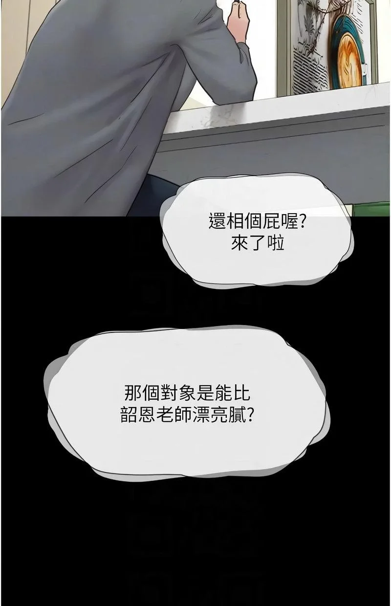 韶恩