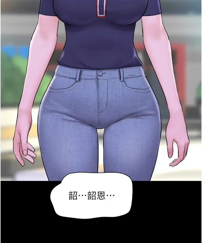 韶恩
