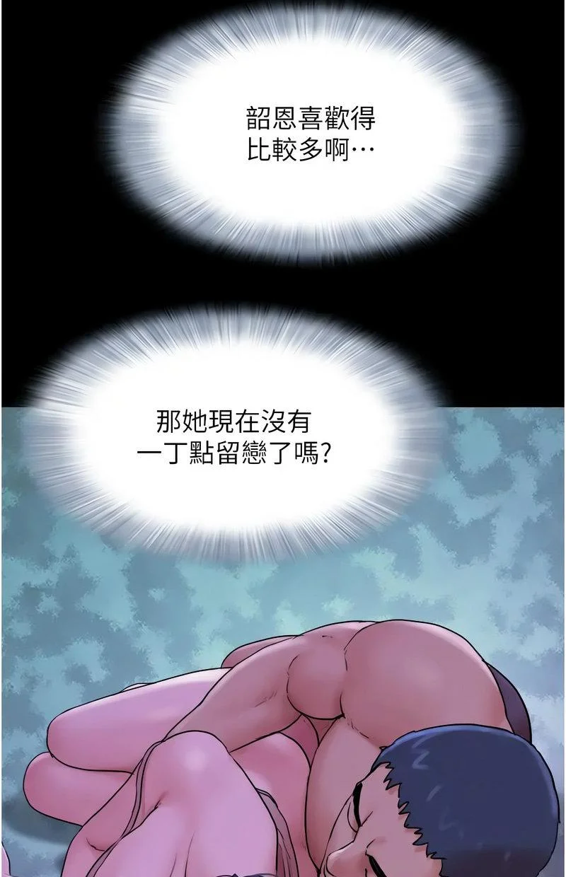 韶恩