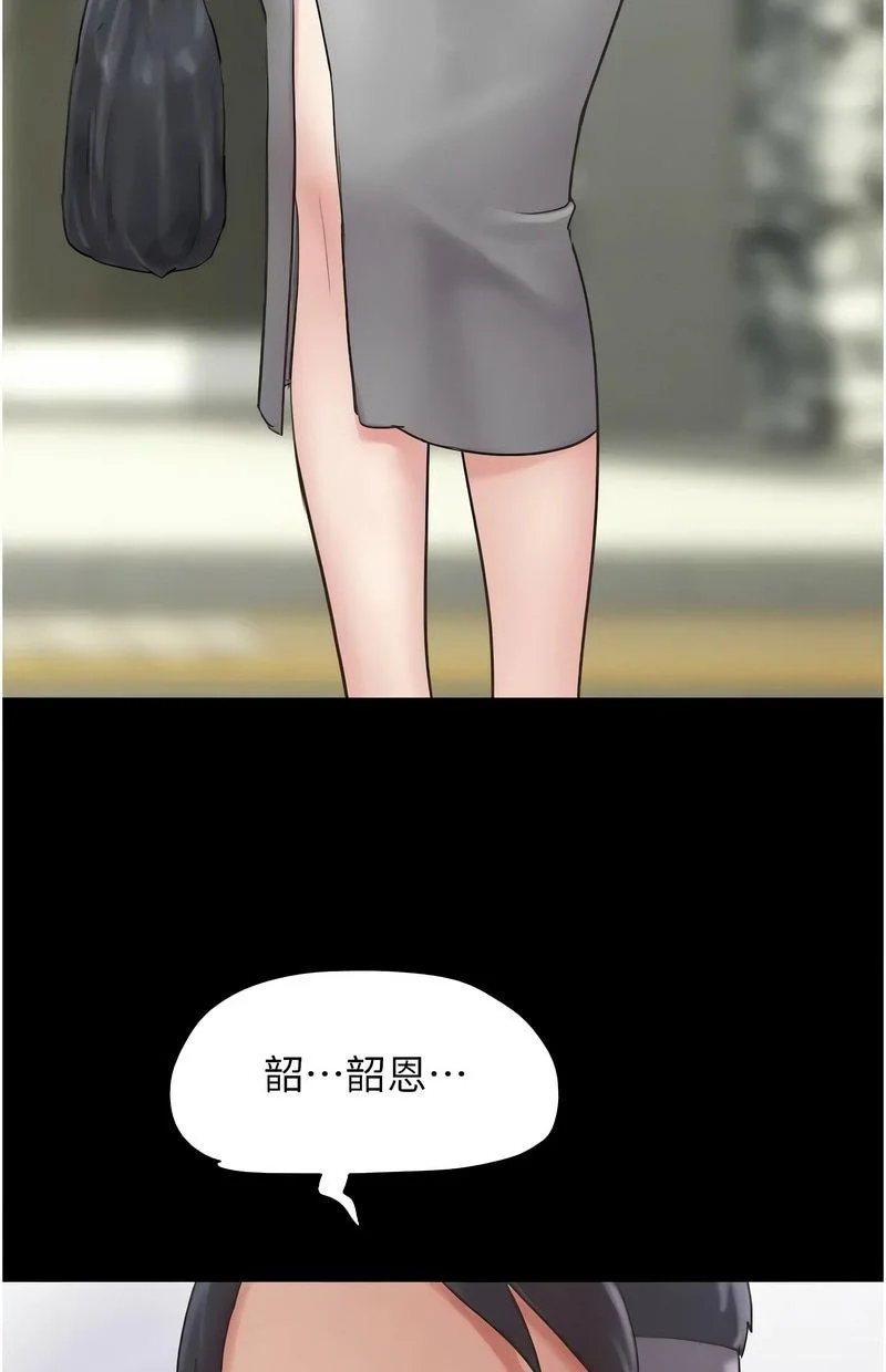 韶恩