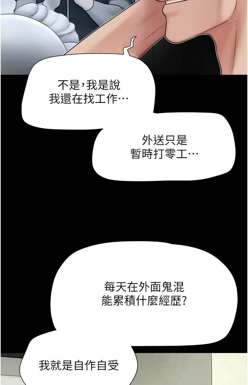 韶恩