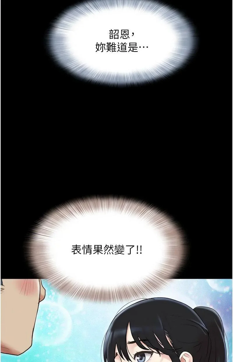韶恩