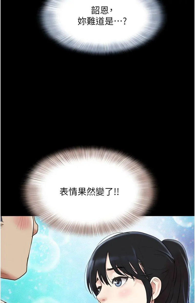韶恩