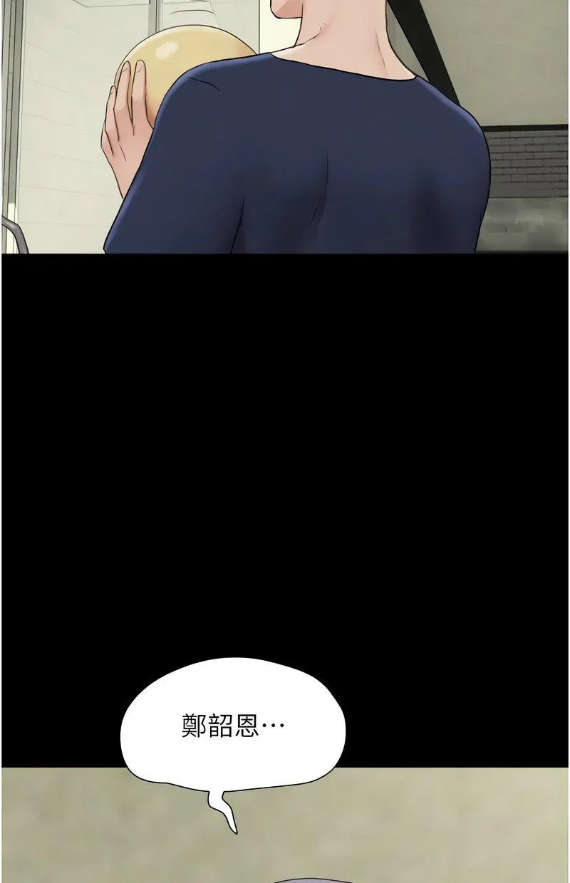 韶恩