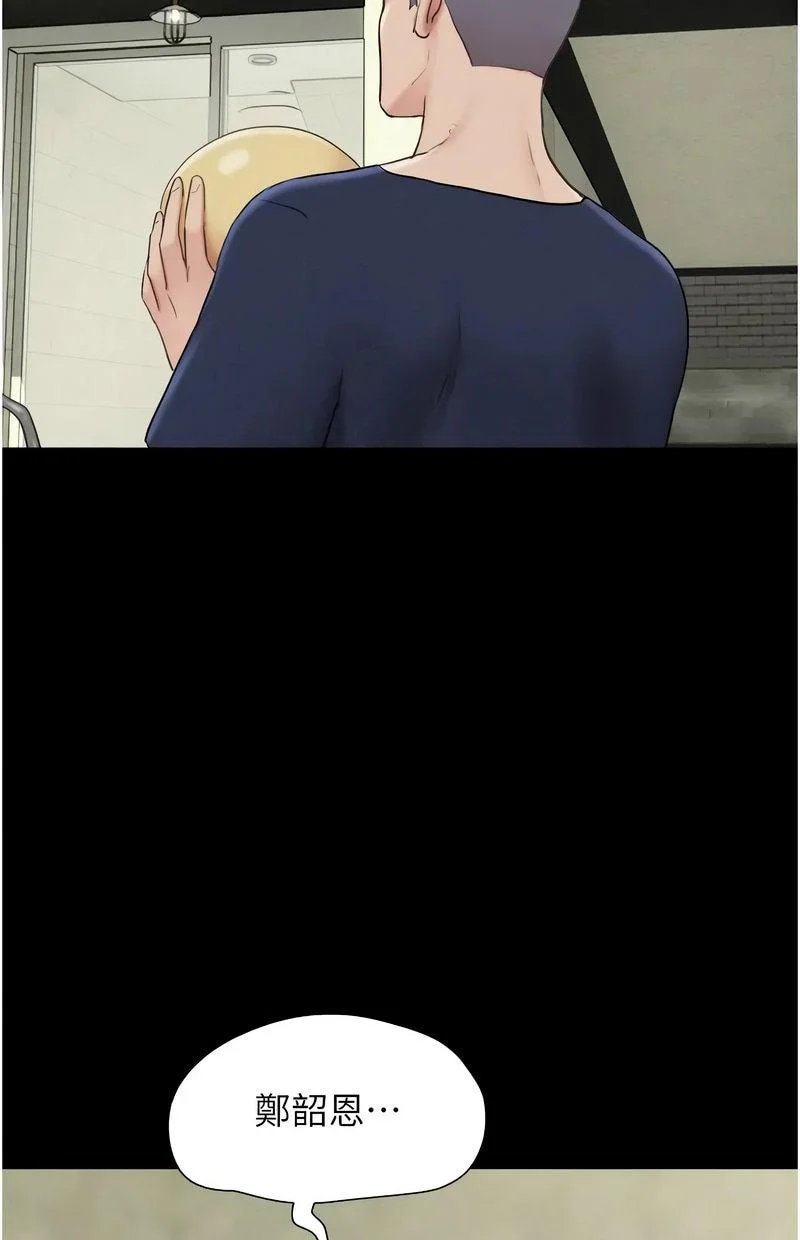 韶恩