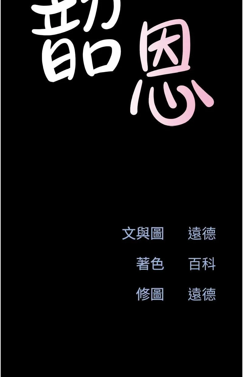 韶恩