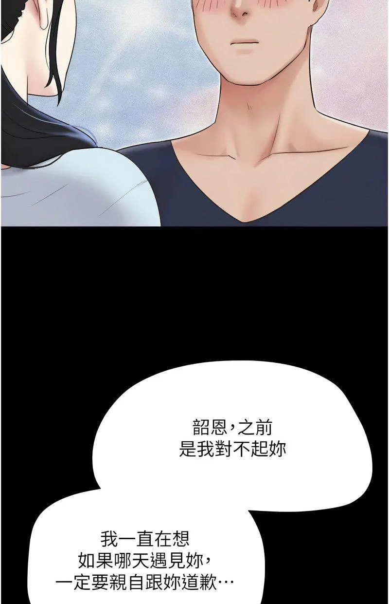 韶恩