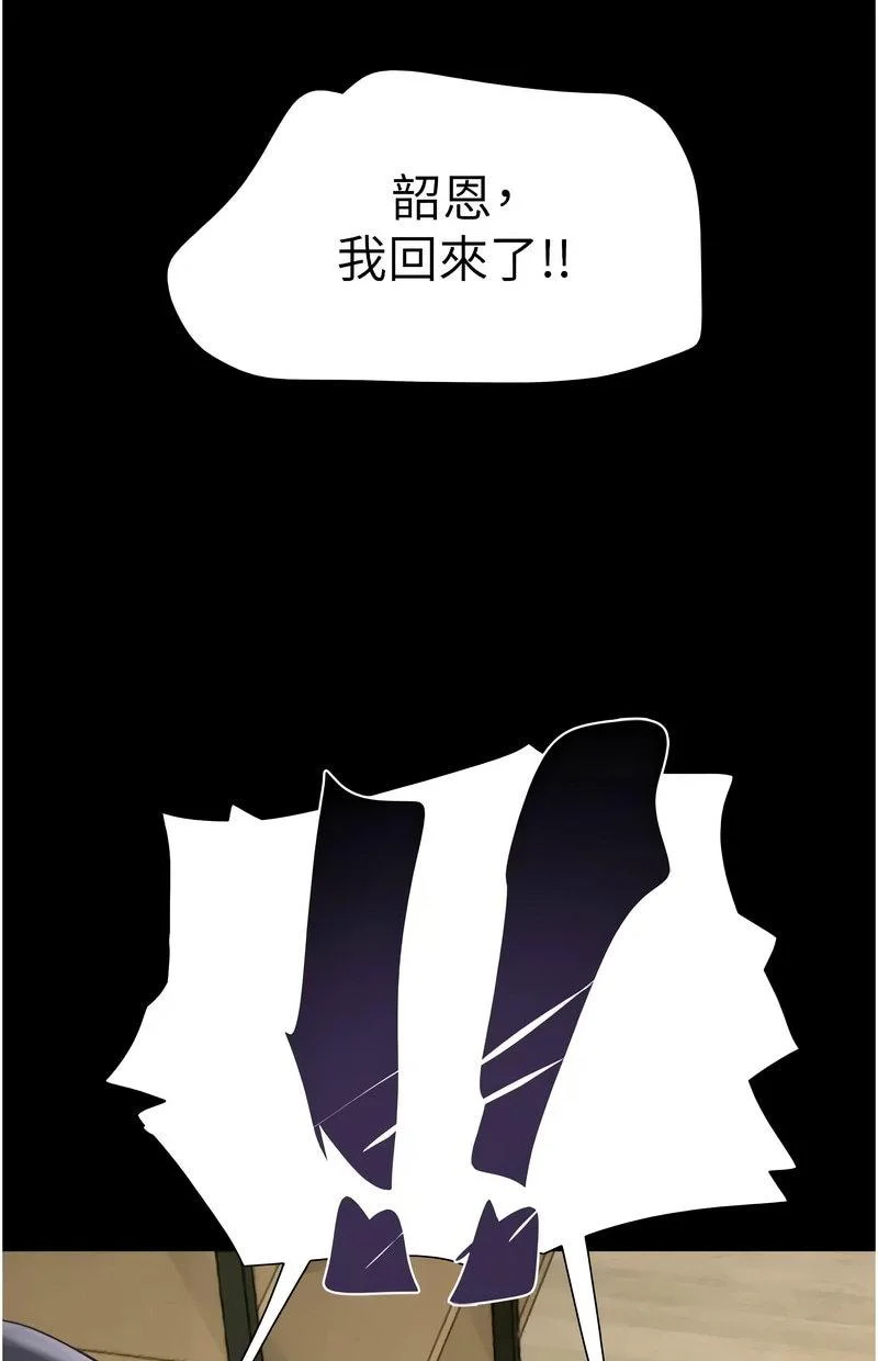 韶恩