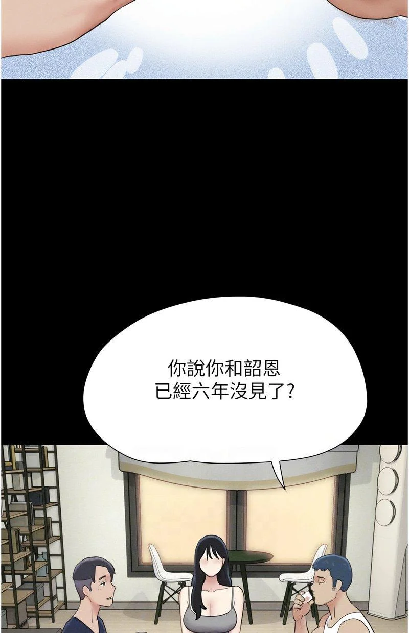 韶恩