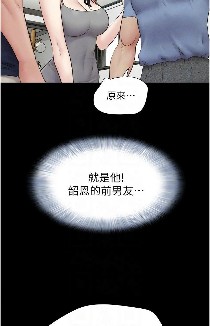 韶恩