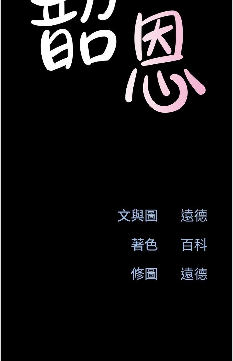韶恩