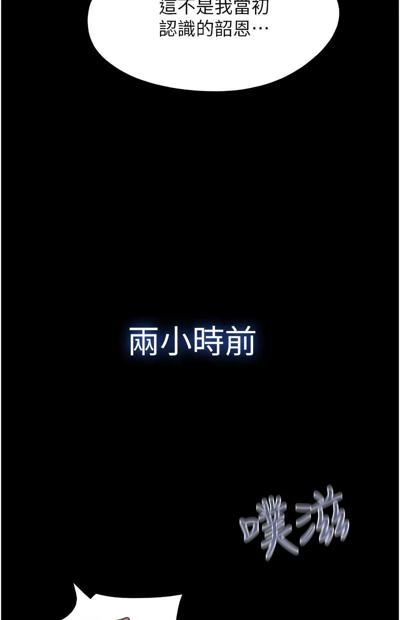 韶恩