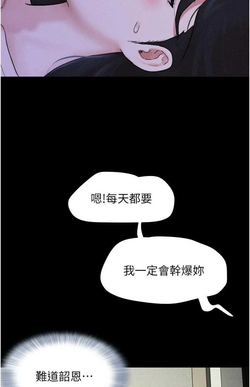韶恩