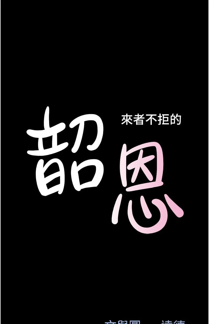 韶恩
