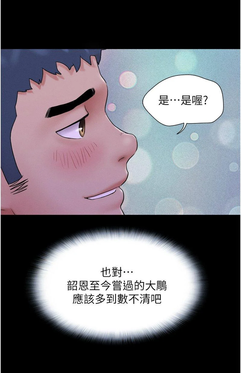 韶恩
