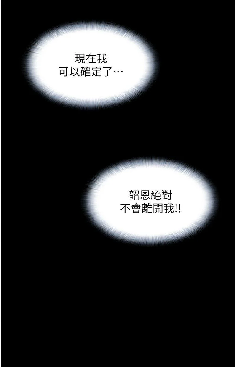 韶恩