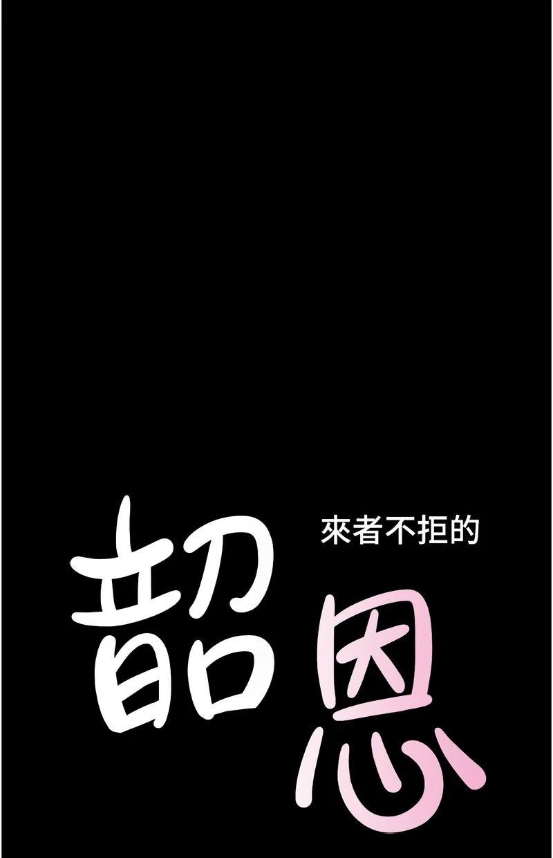 韶恩