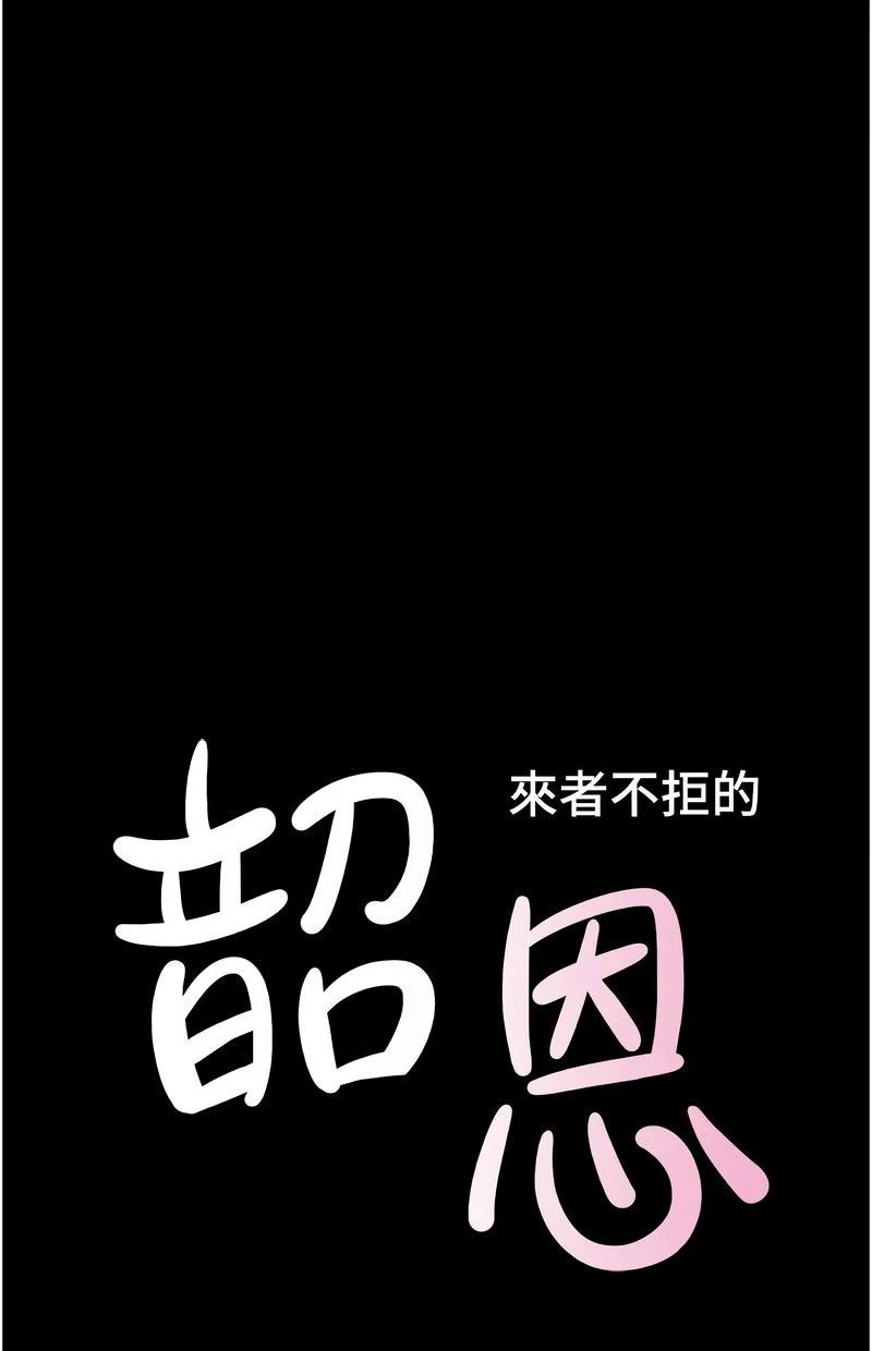 韶恩