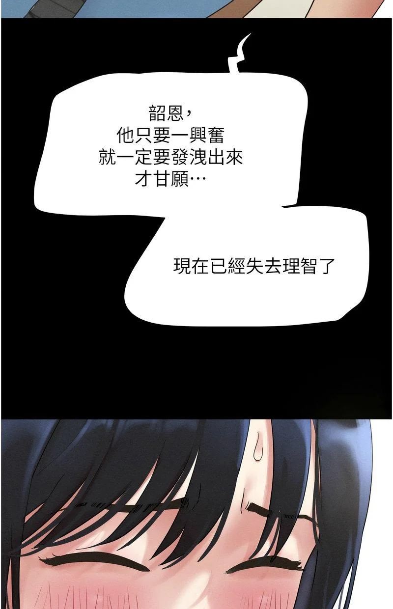 韶恩
