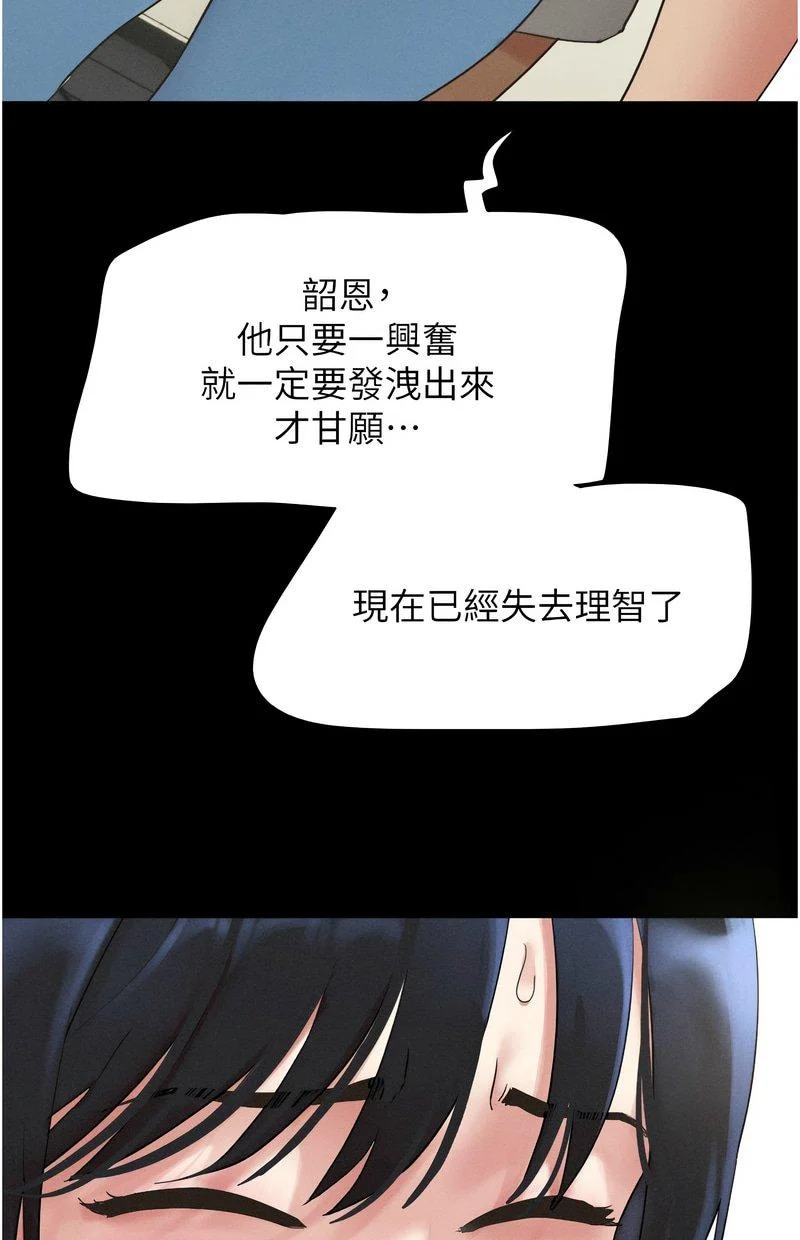 韶恩