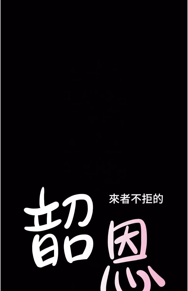韶恩