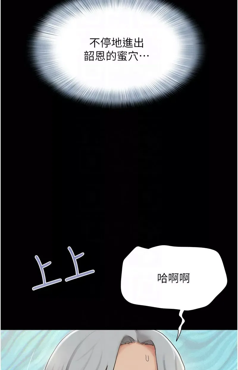 韶恩