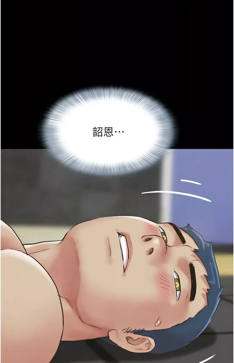 韶恩
