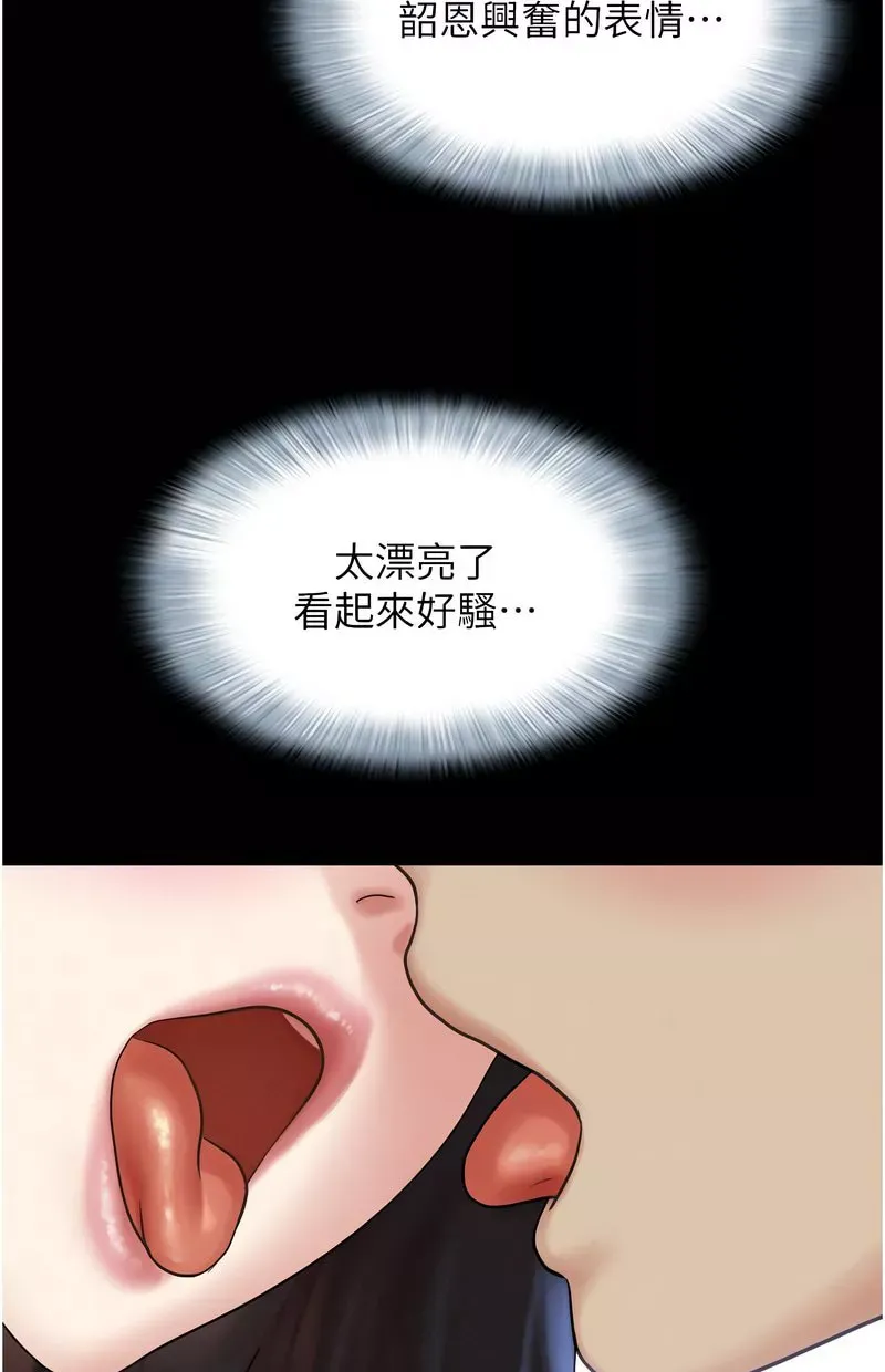 韶恩