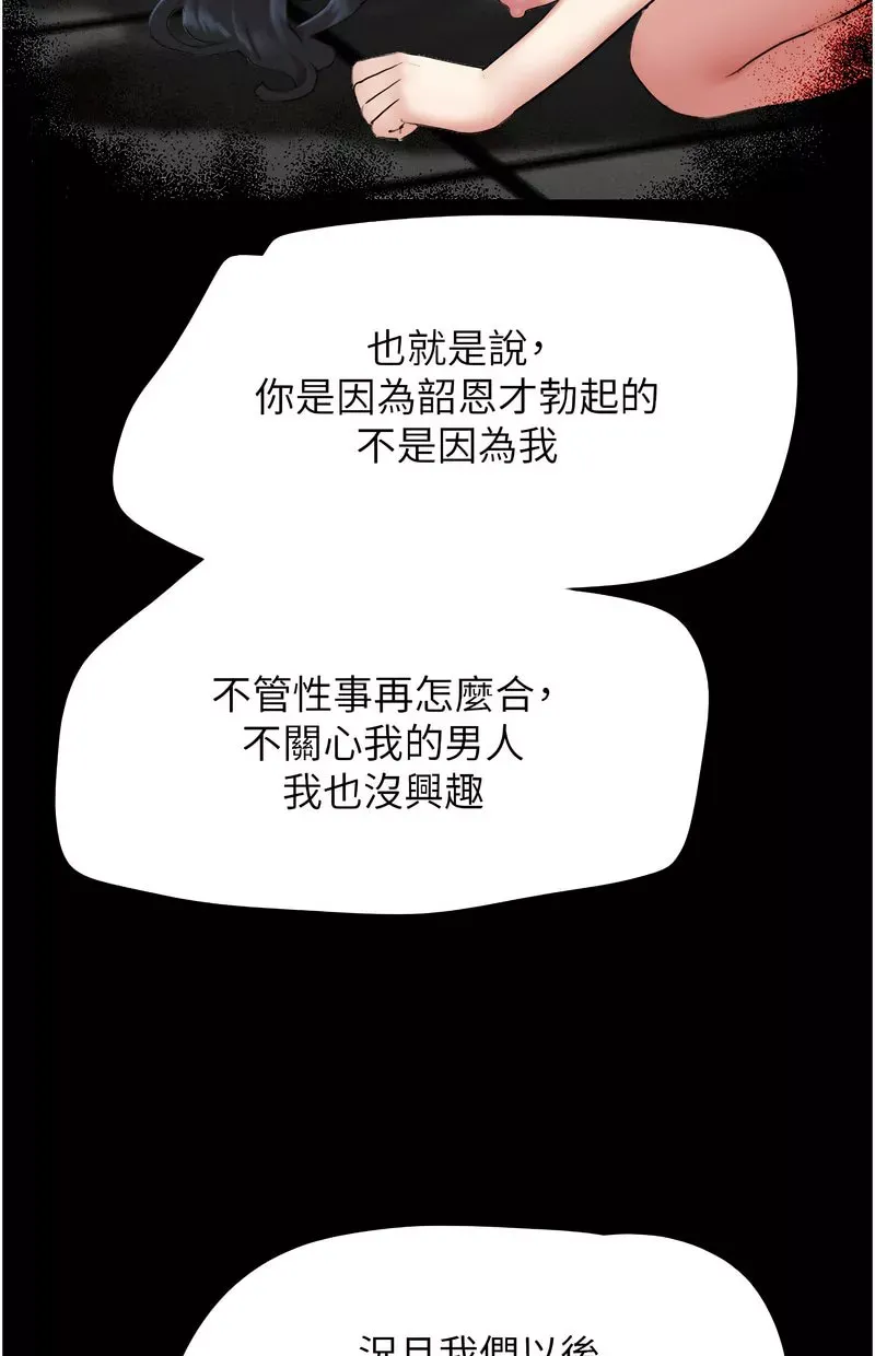 韶恩