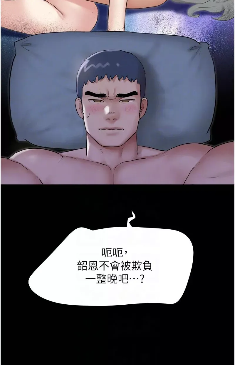 韶恩