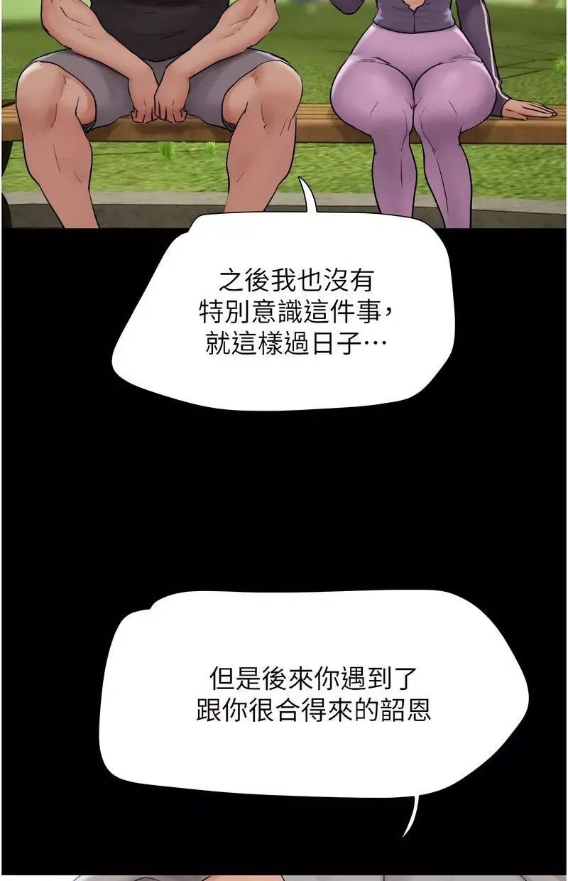 韶恩