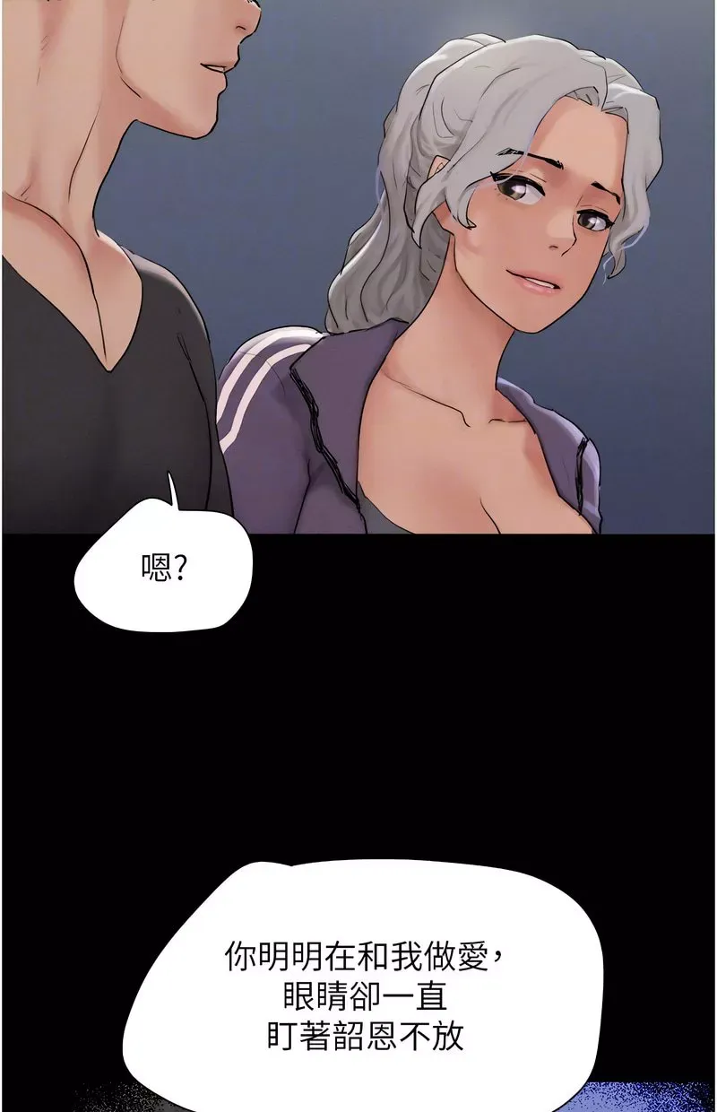 韶恩