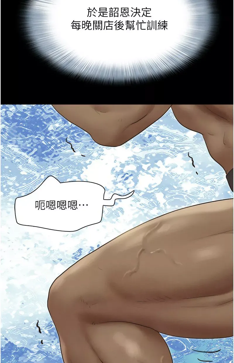 韶恩