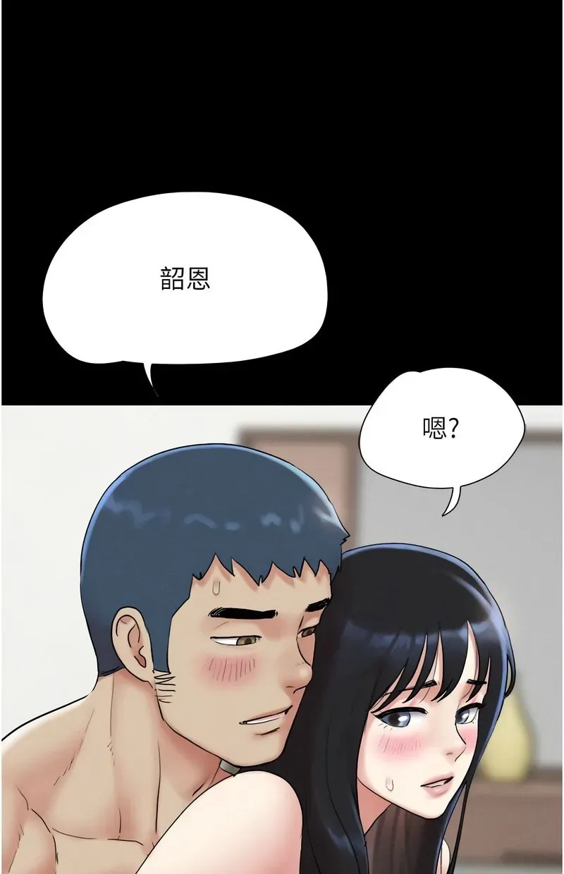 韶恩