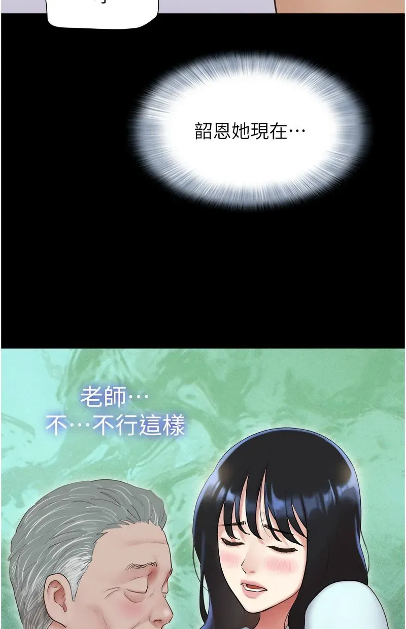 韶恩