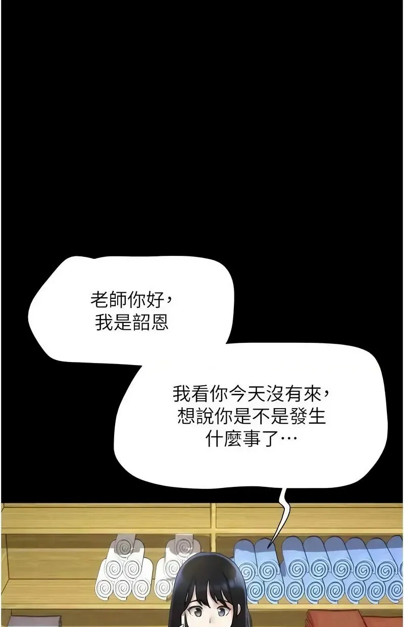 韶恩