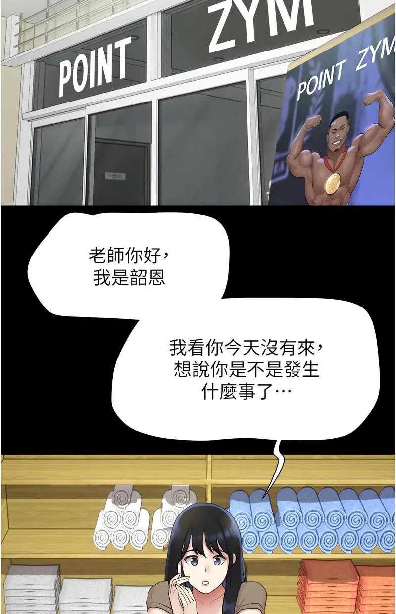 韶恩