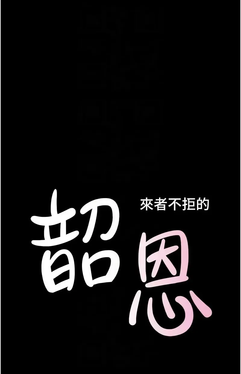 韶恩