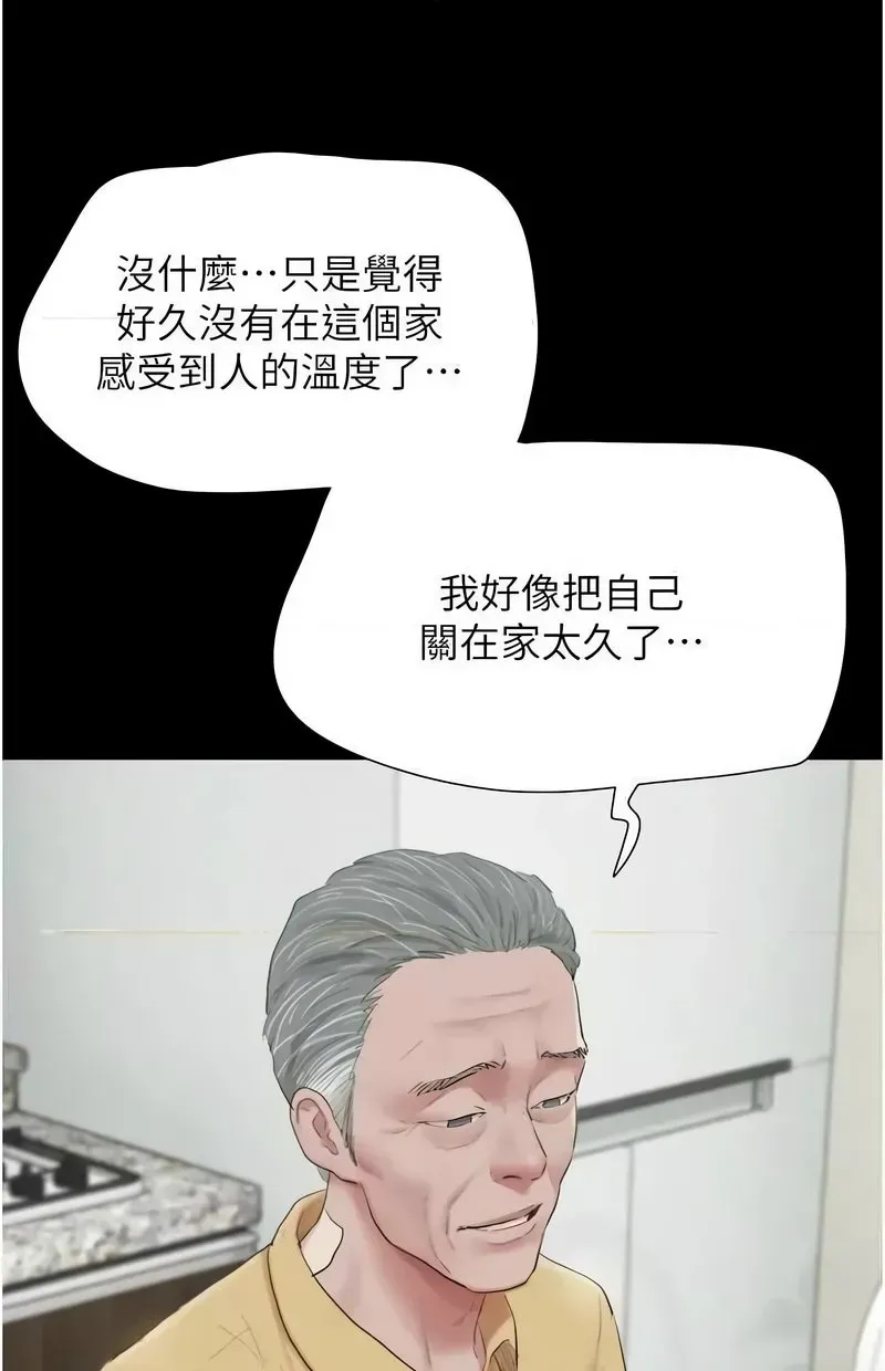韶恩