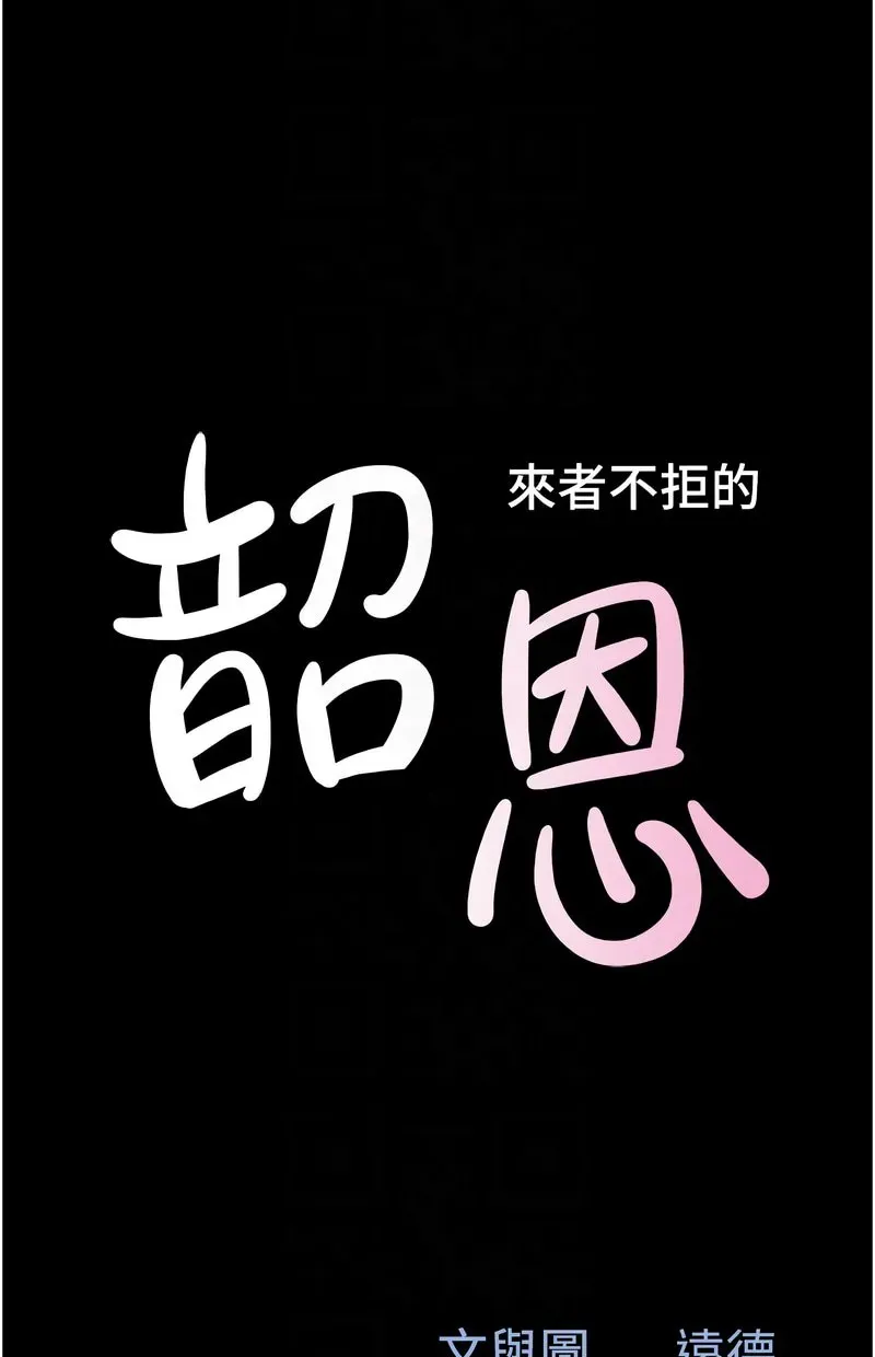 韶恩